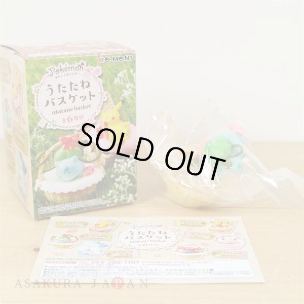 Photo2: Pokemon 2020 utatane basket #2 Bulbasaur sleeping Figure (2)