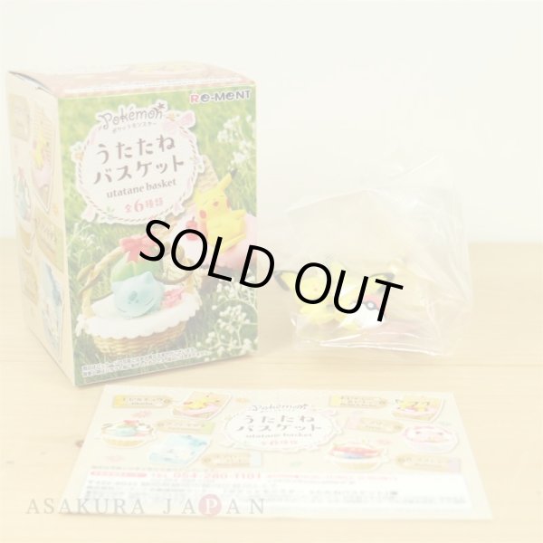 Photo2: Pokemon 2020 utatane basket #4 Pichu sleeping Figure (2)