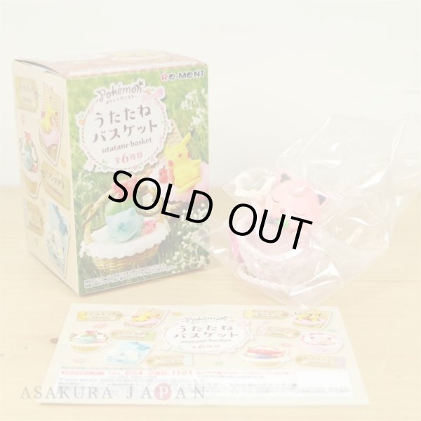 Photo2: Pokemon 2020 utatane basket #5 Jigglypuff sleeping Figure (2)