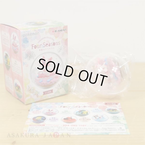 Photo2: Pokemon 2020 Terrarium Collection Four Seasons #1 Sylveon Mini Figure (2)