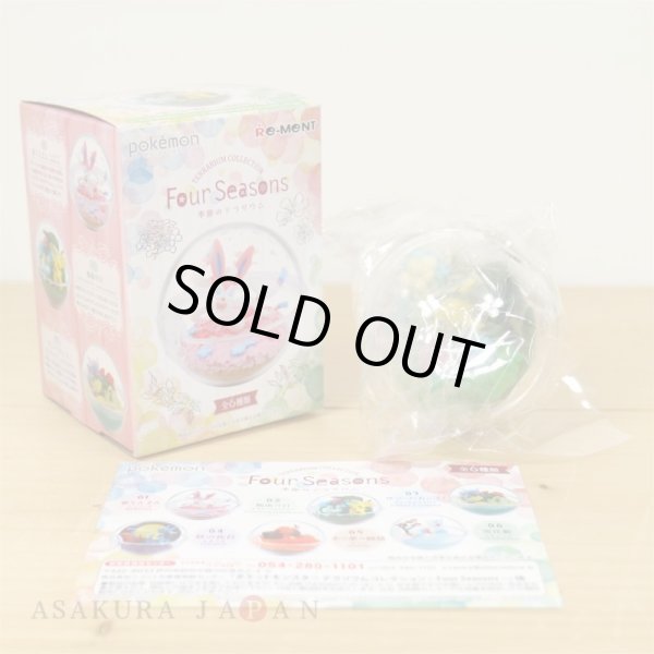 Photo2: Pokemon 2020 Terrarium Collection Four Seasons #2 Pikachu & Froakie Mini Figure (2)