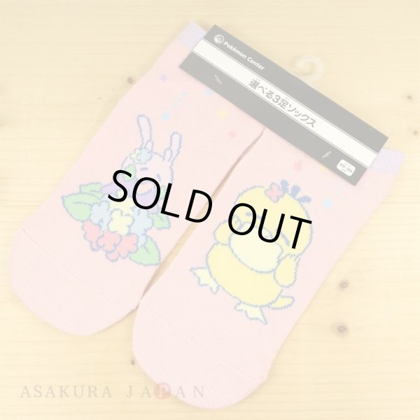Photo2: Pokemon Center 2020 Psyduck No-Tenki Socks for Women 23 - 25 cm 1 Pair Psyduck & Goomy (2)