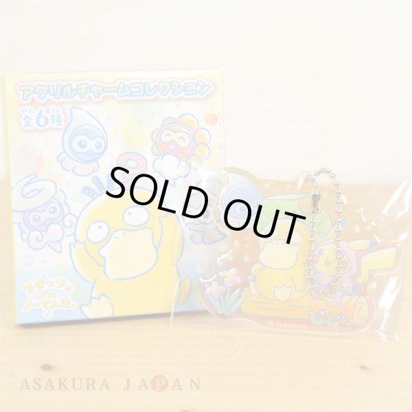 Photo2: Pokemon Center 2020 Psyduck No-Tenki Acrylic Charm Key chain #2 Psyduck & Pikachu (2)