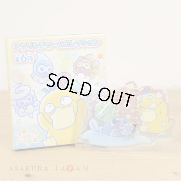 Photo2: Pokemon Center 2020 Psyduck No-Tenki Acrylic Charm Key chain #6 Psyduck & Poliwag (2)