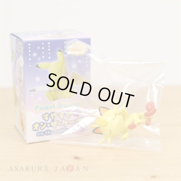 Photo2: Pokemon 2019 Suyasuya on the cable vol.5 Cord Keeper Sleeping Meowth Mini Figure (2)