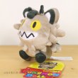 Photo2: Pokemon Center 2020 POKEMON DOLLS Plush doll Galarian Meowth (2)