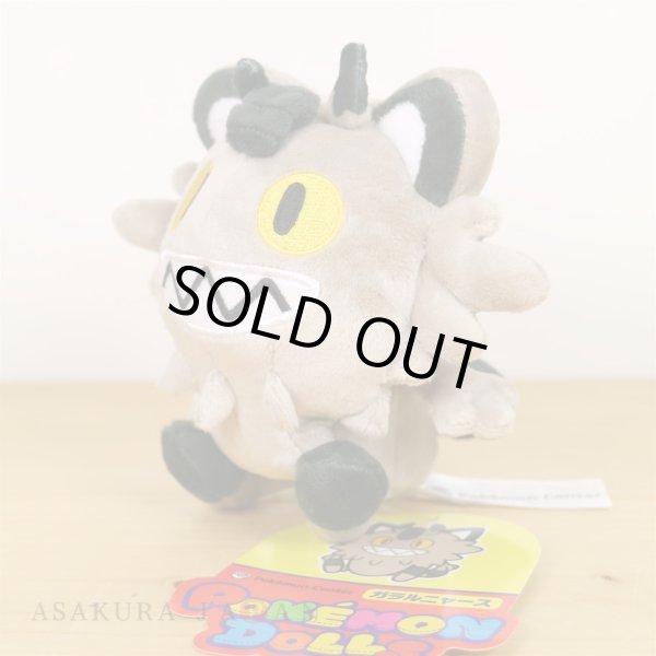 Photo2: Pokemon Center 2020 POKEMON DOLLS Plush doll Galarian Meowth (2)