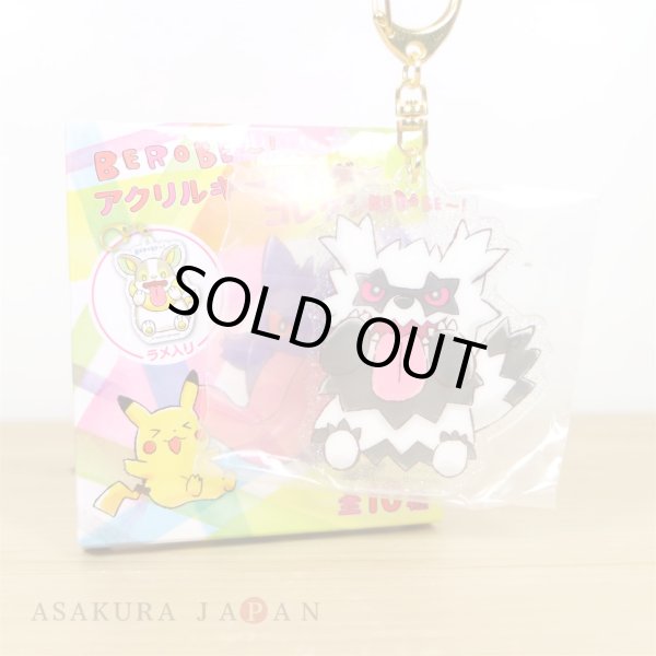 Photo2: Pokemon Center 2020 BEROBE ~! Acrylic Charm Key chain #3 Galarian Zigzagoon (2)