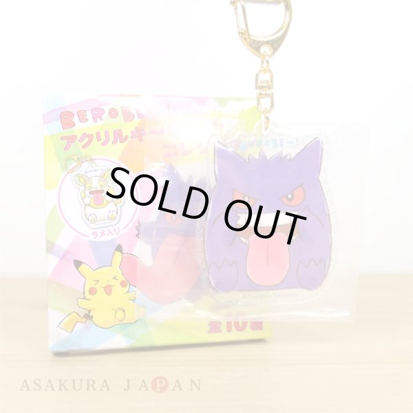 Photo2: Pokemon Center 2020 BEROBE ~! Acrylic Charm Key chain #4 Gengar (2)