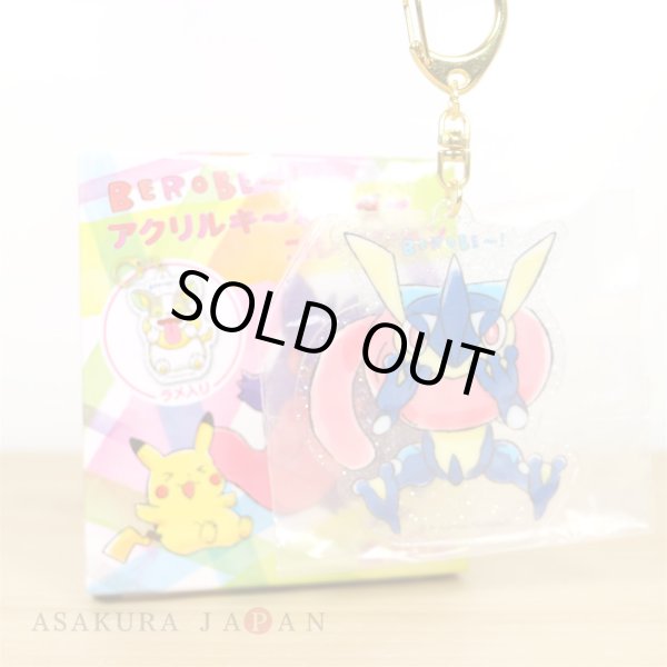 Photo2: Pokemon Center 2020 BEROBE ~! Acrylic Charm Key chain #5 Greninja (2)