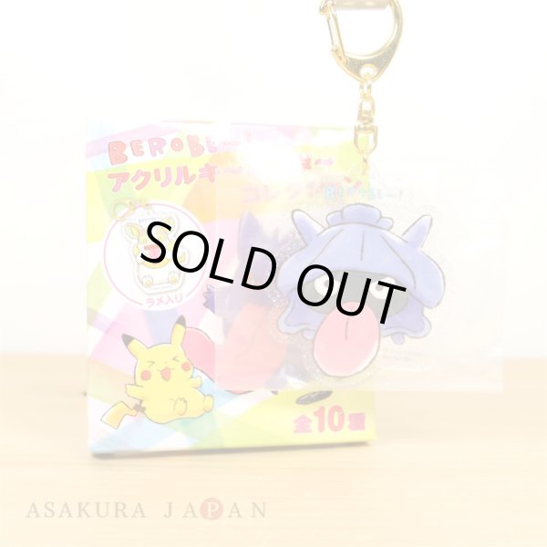 Photo2: Pokemon Center 2020 BEROBE ~! Acrylic Charm Key chain #7 Shellder (2)