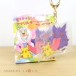 Photo2: Pokemon Center 2020 BEROBE ~! Acrylic Charm Key chain #10 Pikachu Gengar (2)