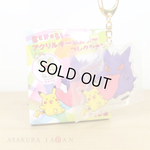 Photo2: Pokemon Center 2020 BEROBE ~! Acrylic Charm Key chain #10 Pikachu Gengar (2)