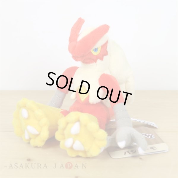 Photo2: Pokemon Center 2021 Pokemon fit Mini Plush #257 Blaziken doll Toy (2)