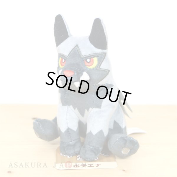Photo2: Pokemon Center 2021 Pokemon fit Mini Plush #261 Poochyena doll Toy (2)