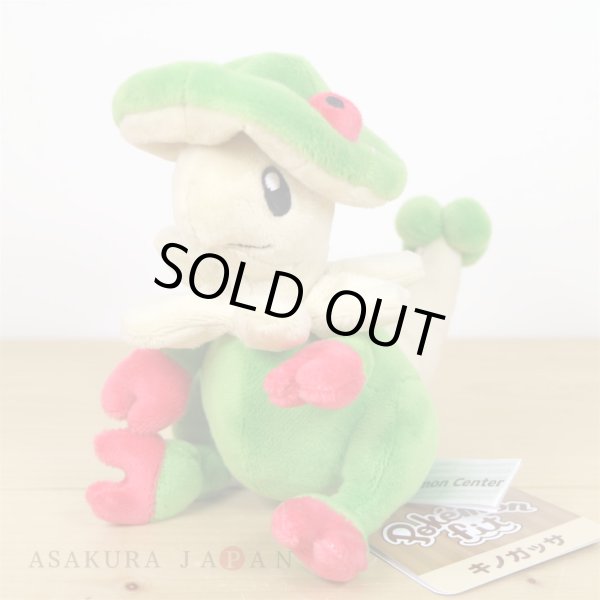 Pokemon Center 2021 Pokemon fit Mini Plush 286 Breloom doll Toy
