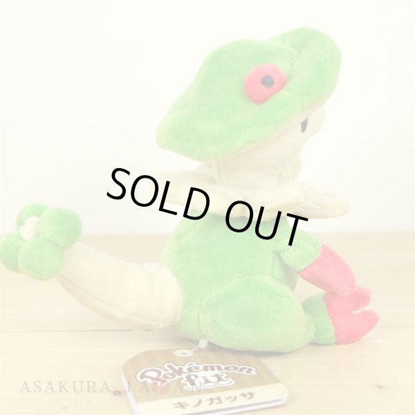 Photo3: Pokemon Center 2021 Pokemon fit Mini Plush #286 Breloom doll Toy (3)