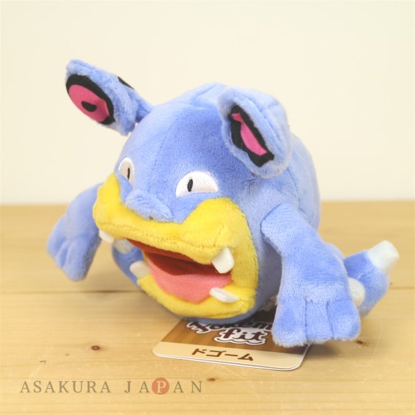 Photo2: Pokemon Center 2021 Pokemon fit Mini Plush #294 Loudred doll Toy (2)