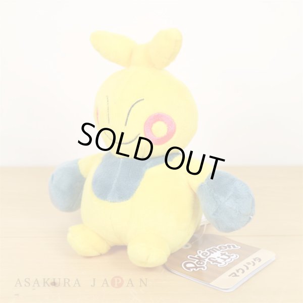 Photo2: Pokemon Center 2021 Pokemon fit Mini Plush #296 Makuhita doll Toy (2)