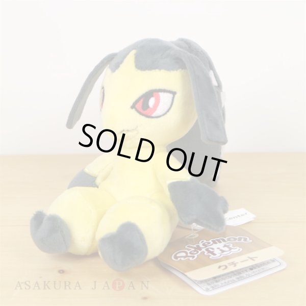 Photo2: Pokemon Center 2021 Pokemon fit Mini Plush #303 Mawile doll Toy (2)