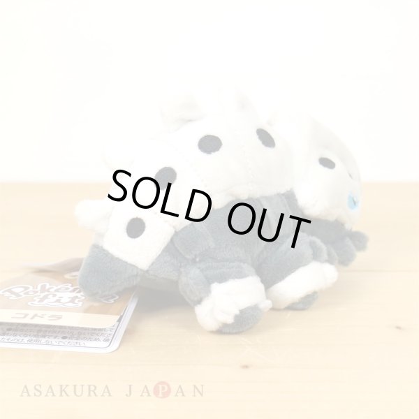Photo3: Pokemon Center 2021 Pokemon fit Mini Plush #305 Lairon doll Toy (3)