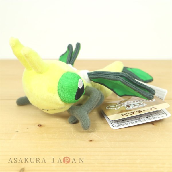 Photo2: Pokemon Center 2021 Pokemon fit Mini Plush #329 Vibrava doll Toy (2)