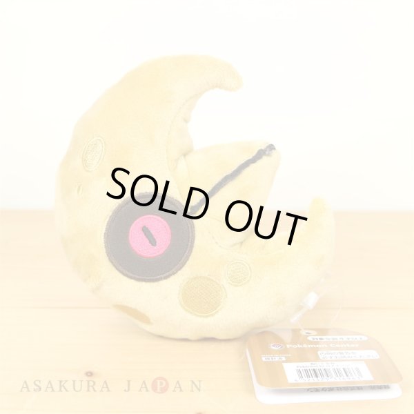 Photo3: Pokemon Center 2021 Pokemon fit Mini Plush #337 Lunatone doll Toy (3)