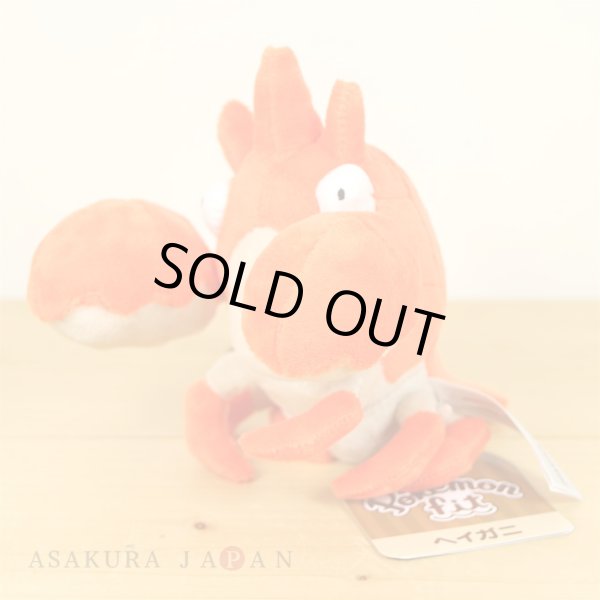 Photo2: Pokemon Center 2021 Pokemon fit Mini Plush #341 Corphish doll Toy (2)