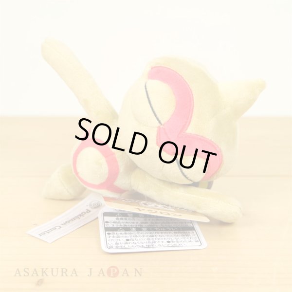 Photo2: Pokemon Center 2021 Pokemon fit Mini Plush #343 Baltoy doll Toy (2)