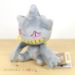 Photo2: Pokemon Center 2021 Pokemon fit Mini Plush #354 Banette doll Toy (2)