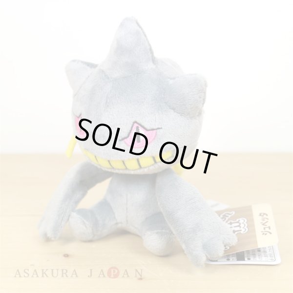 Photo2: Pokemon Center 2021 Pokemon fit Mini Plush #354 Banette doll Toy (2)