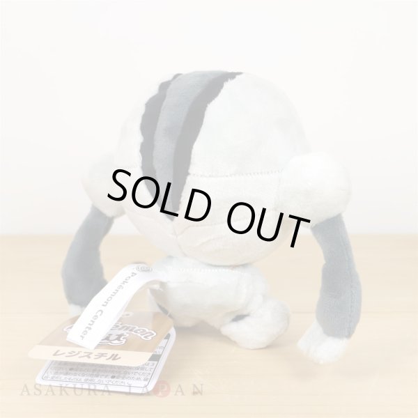 Photo3: Pokemon Center 2021 Pokemon fit Mini Plush #379 Registeel doll Toy (3)