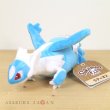 Photo2: Pokemon Center 2021 Pokemon fit Mini Plush #381 Latios doll Toy (2)