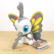 Photo2: Pokemon Center 2021 Pokemon fit Mini Plush #267 Beautifly doll Toy (2)