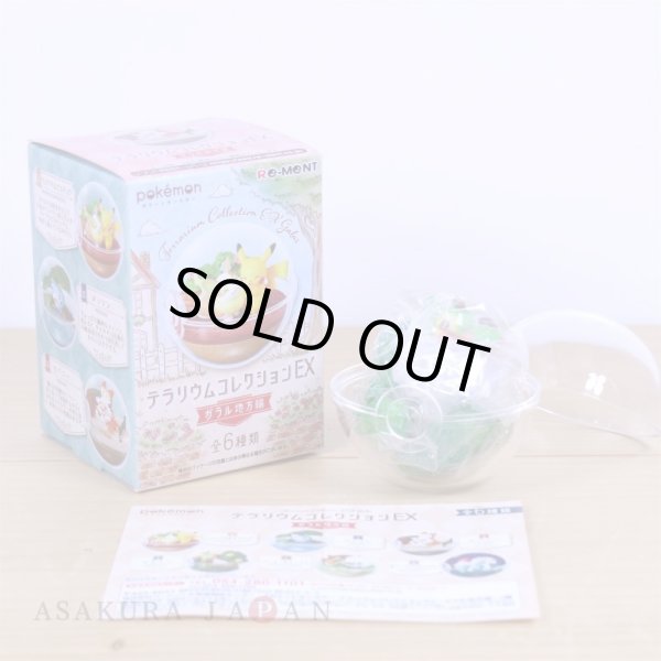 Photo2: Pokemon 2020 Terrarium Collection EX Galar edition #4 Grookey Mini Figure (2)