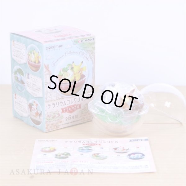 Photo2: Pokemon 2020 Terrarium Collection EX Galar edition #5 Wooloo & Eevee Mini Figure (2)