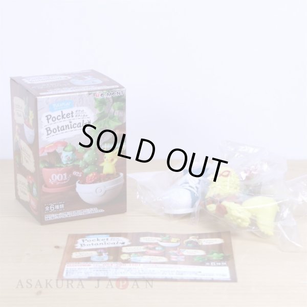 Photo2: Pokemon 2020 Pocket Botanical vol.1 #6 Arcanine Mini Figure (2)