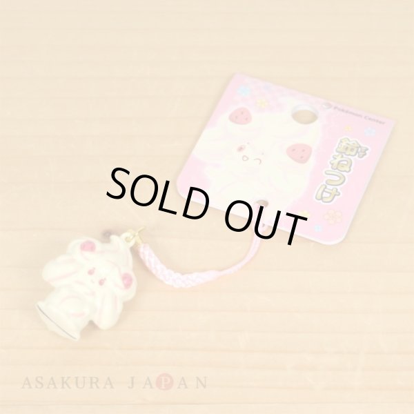 Photo2: Pokemon Center 2021 Bell Charm Strap Alcremie (2)