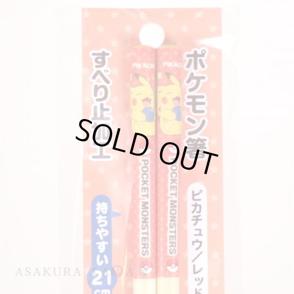 Photo3: Pokemon 2020 Chopsticks Adult Size Pikachu Red ver. (3)