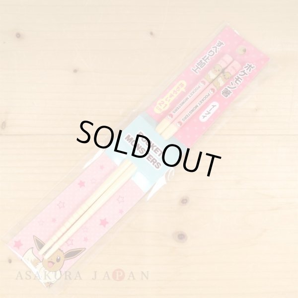 Photo2: Pokemon 2020 Chopsticks Adult Size Eevee ver. (2)