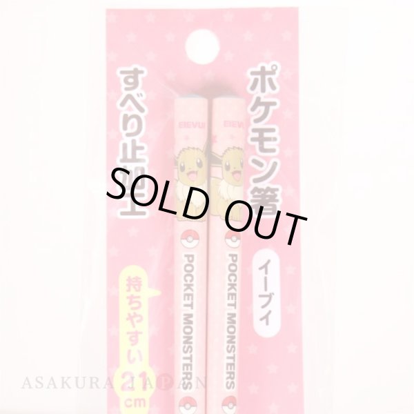 Photo3: Pokemon 2020 Chopsticks Adult Size Eevee ver. (3)