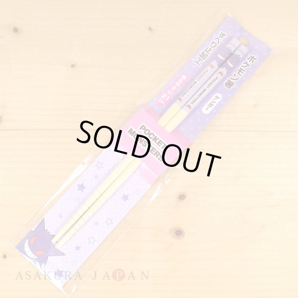 Photo2: Pokemon 2020 Chopsticks Adult Size Gengar ver. (2)