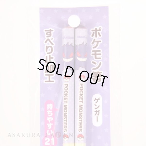 Photo3: Pokemon 2020 Chopsticks Adult Size Gengar ver. (3)