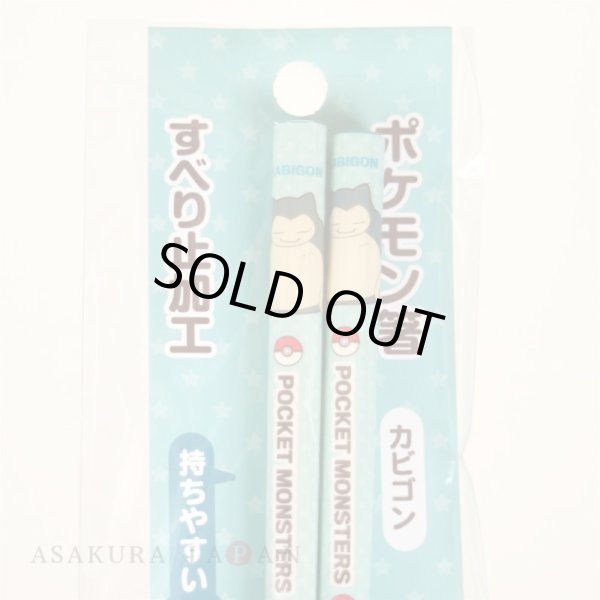 Photo3: Pokemon 2020 Chopsticks Adult Size Snorlax ver. (3)