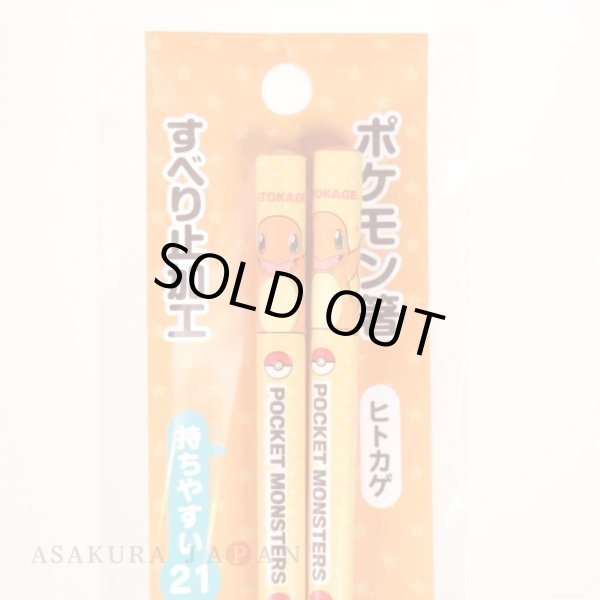 Photo3: Pokemon 2020 Chopsticks Adult Size Charmander ver. (3)