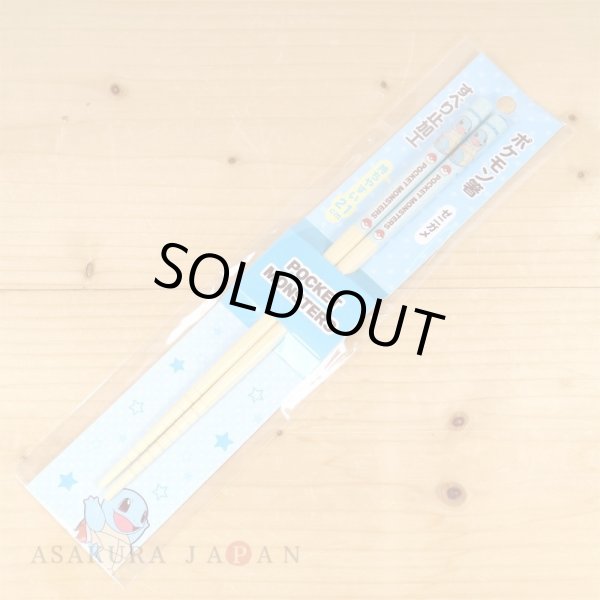 Photo2: Pokemon 2020 Chopsticks Adult Size Squirtle ver. (2)