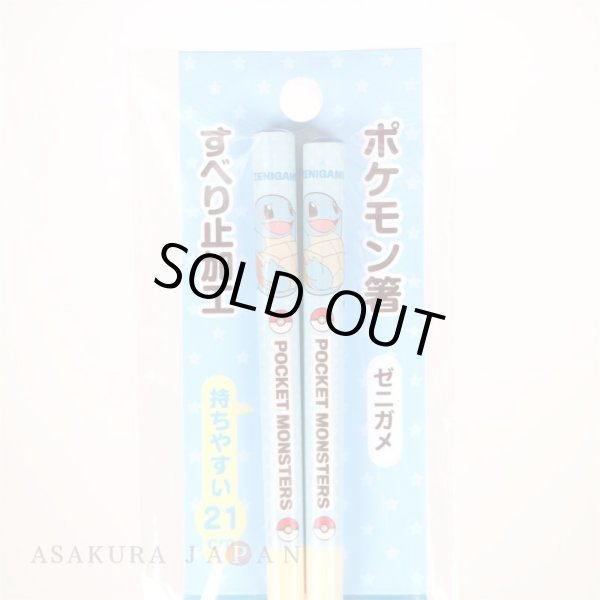 Photo3: Pokemon 2020 Chopsticks Adult Size Squirtle ver. (3)