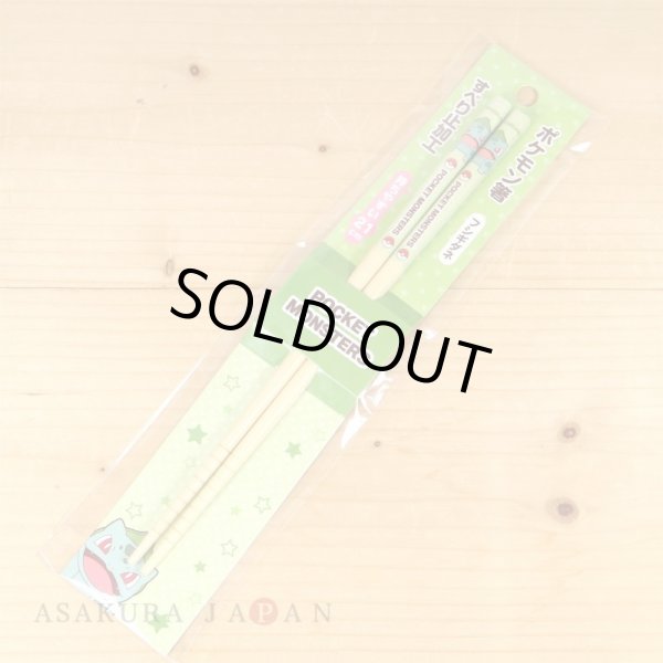 Photo2: Pokemon 2020 Chopsticks Adult Size Bulbasaur ver. (2)