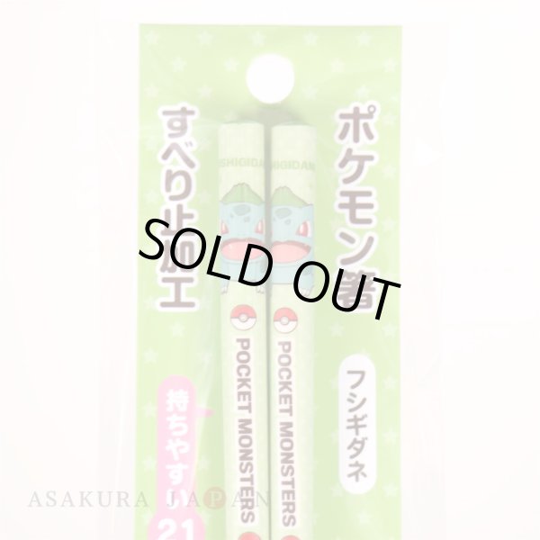 Photo3: Pokemon 2020 Chopsticks Adult Size Bulbasaur ver. (3)