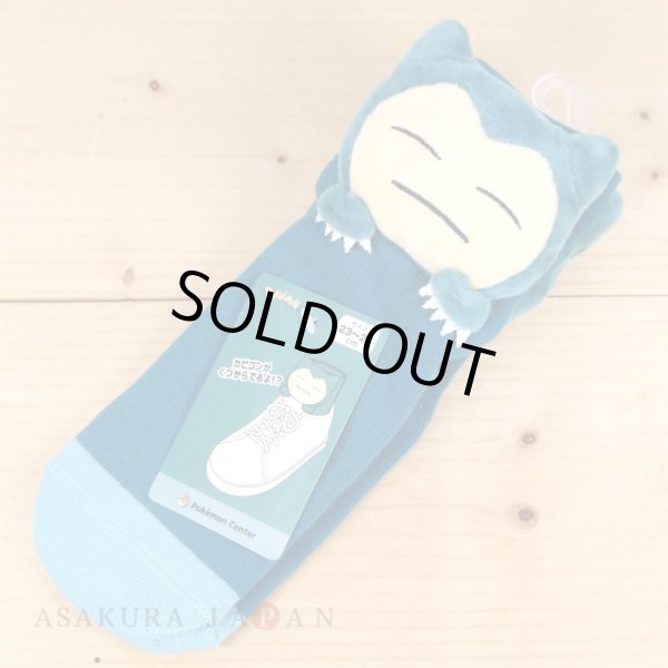 Photo3: Pokemon Center 2020 Plush Socks for Women 23 - 25 cm 1 Pair Snorlax (3)